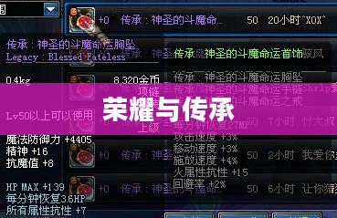 剑圣的旗帜,荣耀与传承的征途 剑圣的旗帜,荣耀与传承的征途