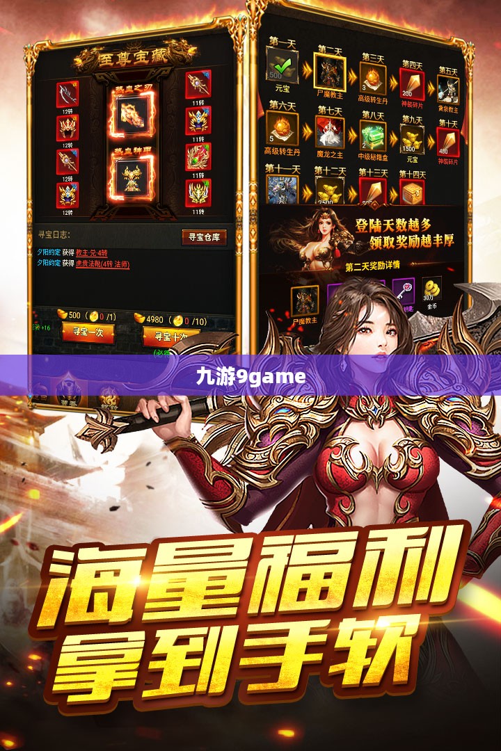 九游9game 05n，游戏领域的璀璨明珠