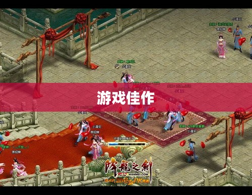 降龙之剑，一款值得一试的游戏佳作