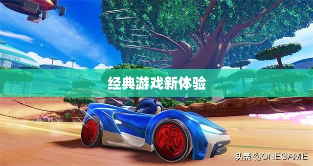 超级玛丽3单机版，经典游戏的新体验