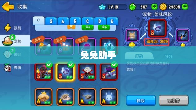 兔兔助手与Pokemon Go，探索未知的奇幻世界