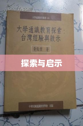 Bang的下半身，探索与启示