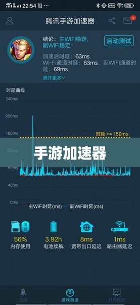 手游加速器安卓版，助力你的游戏体验