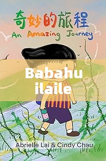 Babahuilaile，一场奇妙的旅程
