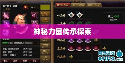 神仙道千里火,神秘力量的传承与探索 神仙道千里火,神秘力量的传承与探索
