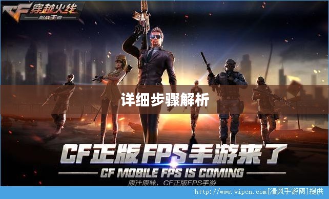 CF游戏玩家如何退出战队——详细步骤解析
