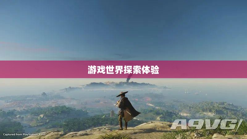 恶名昭彰2下载,探索与体验游戏世界的独特魅力 恶名昭彰2下载,探索与体验游戏世界的独特魅力