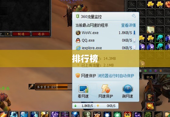 最新免费网络游戏排行榜 最新免费网络游戏排行榜