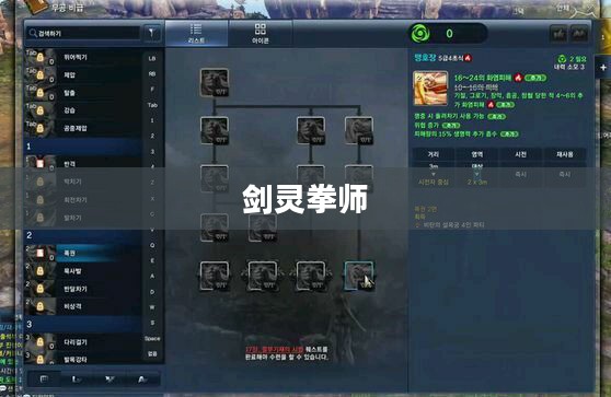 剑灵拳师，掌握核心技能，体验极致战斗