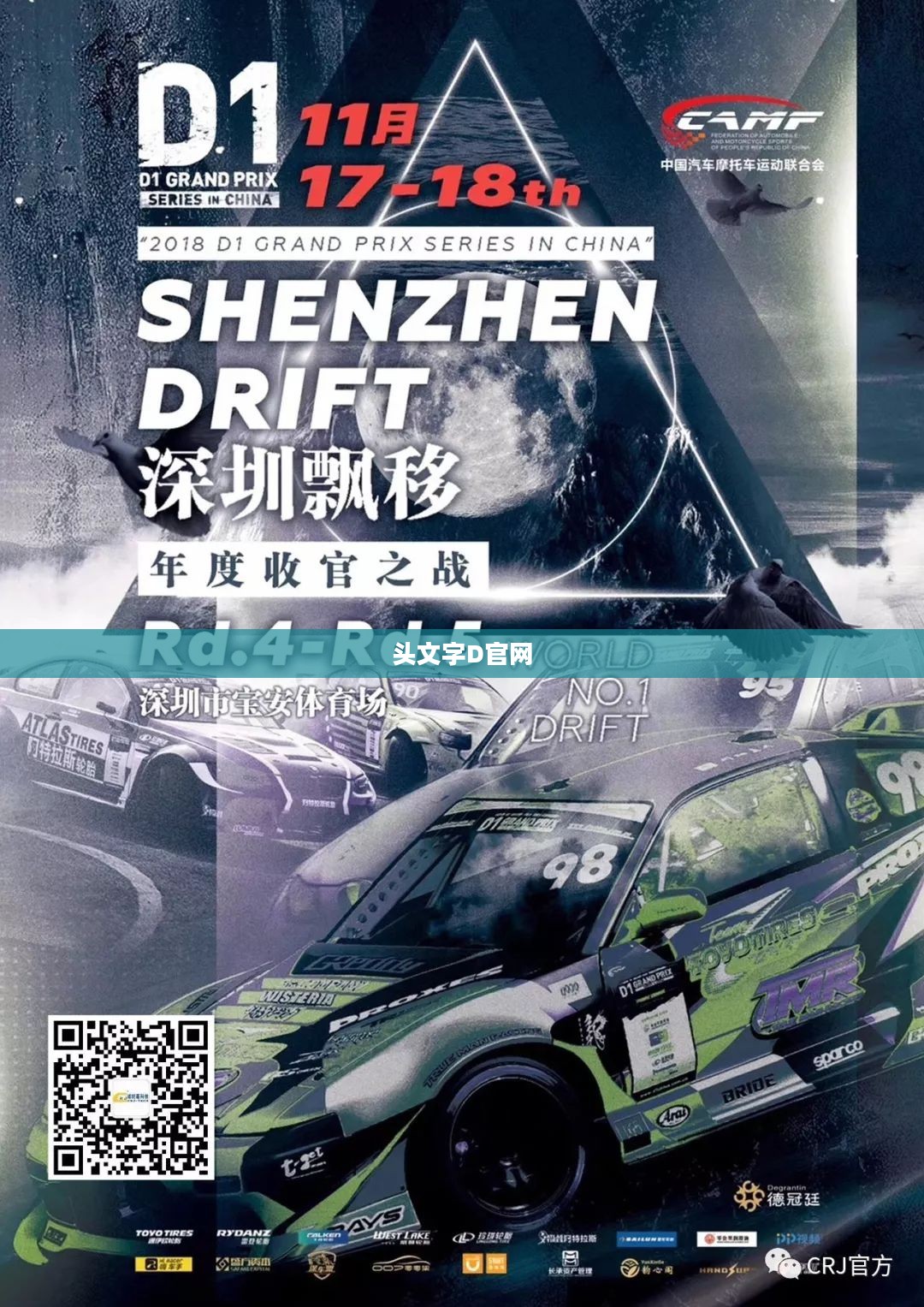 头文字D官网，速度与激情的汇聚之地