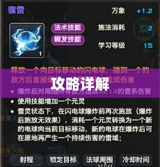 天谕玉虚加点攻略详解