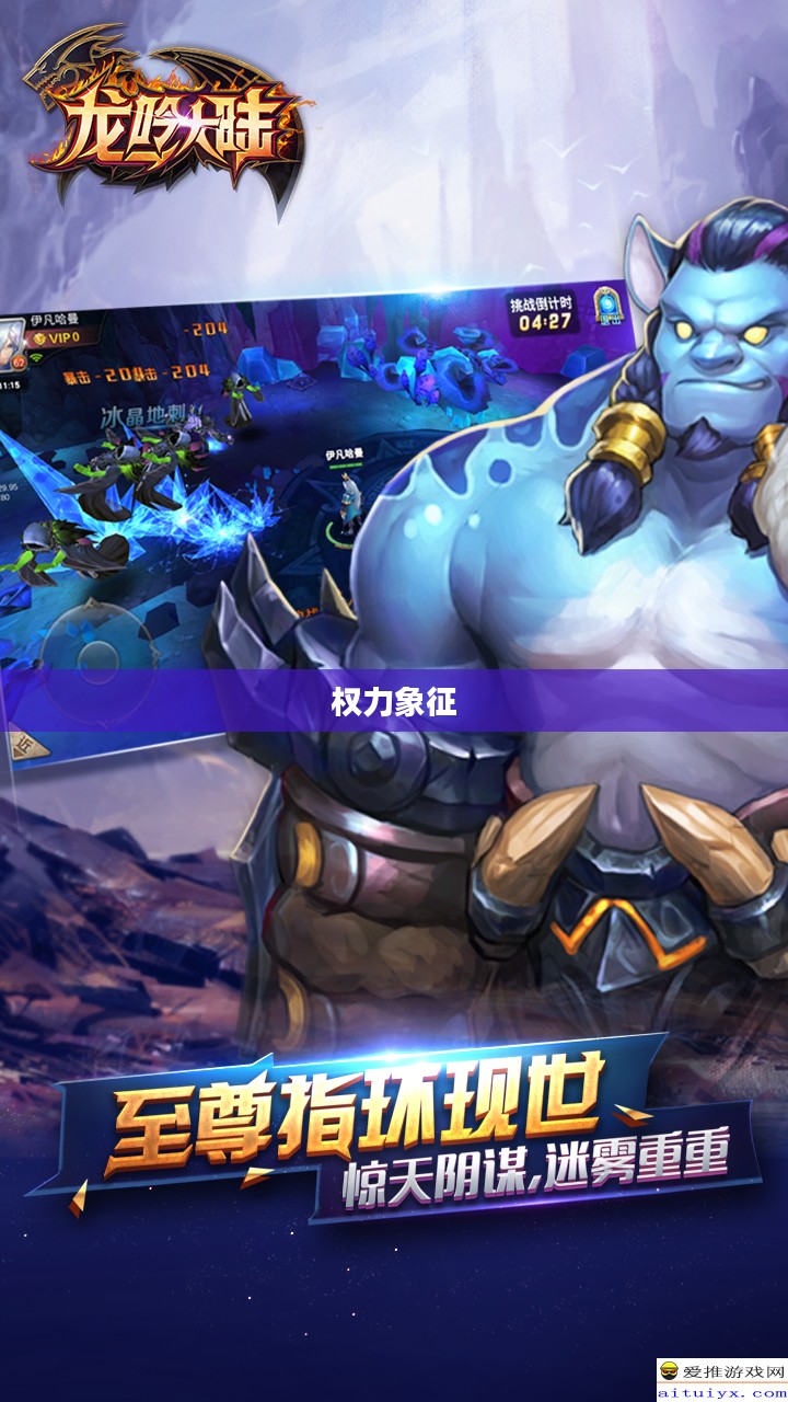 君王2中的幻兽，权力和神秘的象征