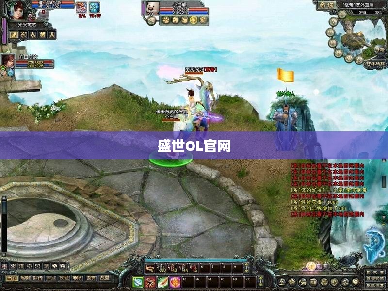 盛世OL官网——探索虚拟世界的门户