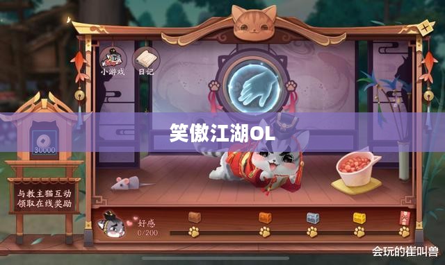 笑傲江湖OL，期待已久的游戏何时能玩？