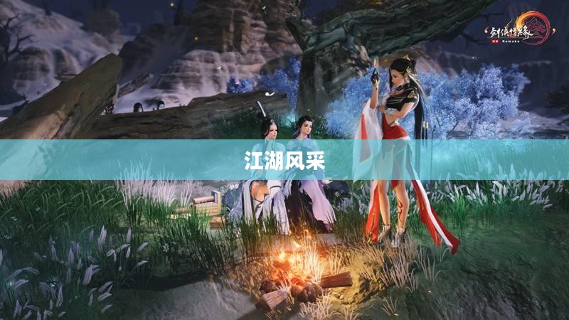 剑网3丐帮挂件，江湖中的独特风采