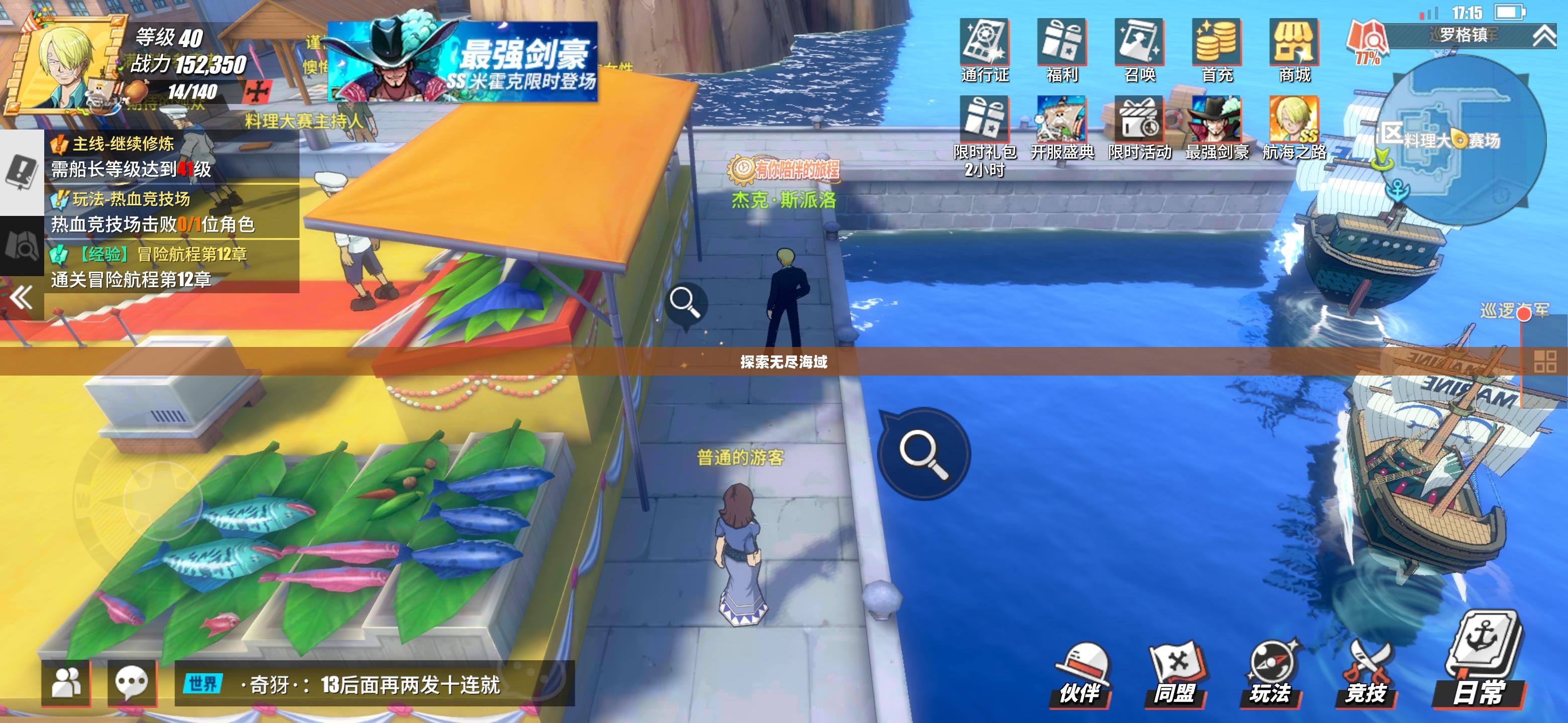航海王热血航线,探索无尽海域的冒险之旅 航海王热血航线,探索无尽海域的冒险之旅