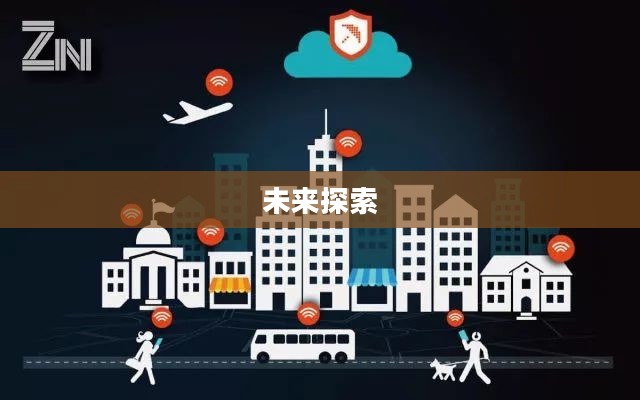 探索未来的神奇数字，2222