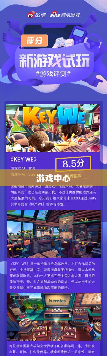 游戏中心，探索数字娱乐的新纪元