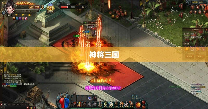 神将三国,历史与传说的壮丽交织 神将三国,历史与传说的壮丽交织