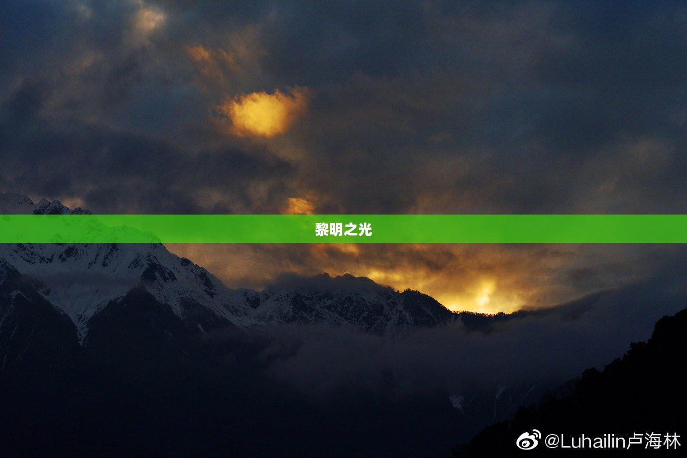黎明之光，破晓的希望与新生，黎明之光，希望与新生的破晓之旅