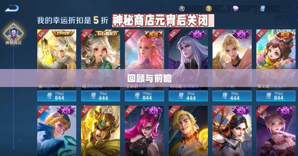 王者赛季S25结束时间，回顾与前瞻