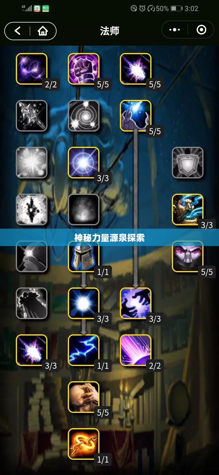 奥法天赋，探索神秘力量的源泉