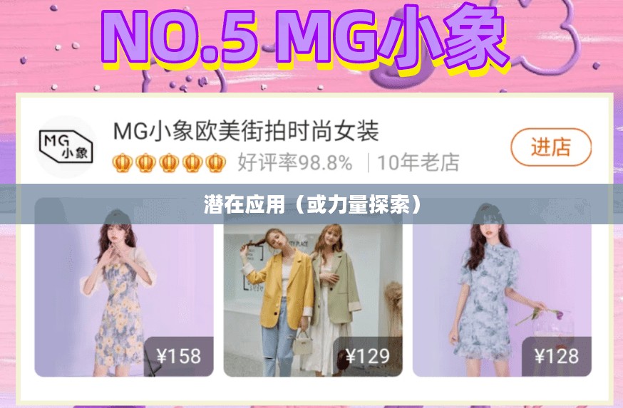 电击,探索未知的力量与潜在应用 电击,探索未知的力量与潜在应用