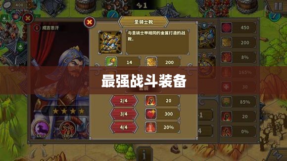 女警出装攻略，打造最强战斗装备