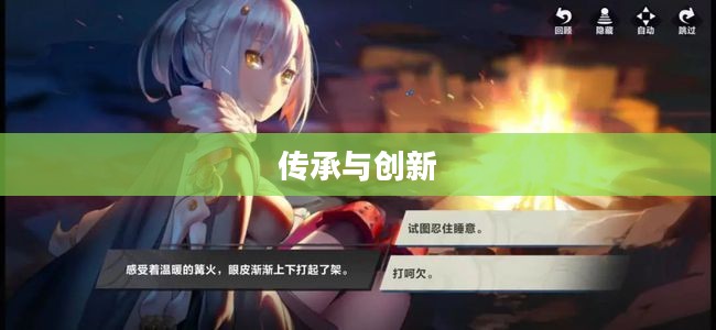 仙剑奇侠传OL，传承与创新的奇幻之旅