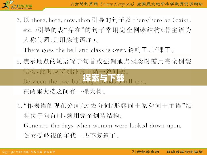 风月宝鉴，探索与下载的魅力