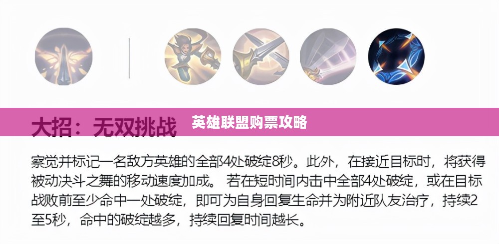 英雄联盟购票攻略，从入门到精通