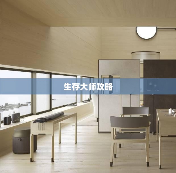 方舟生存进化单机攻略，从零开始，成为生存大师