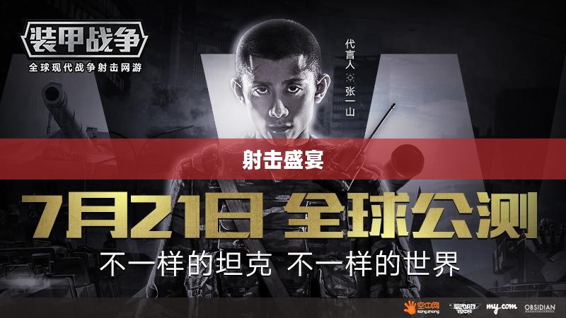 疯狂枪战，战火重燃的射击盛宴