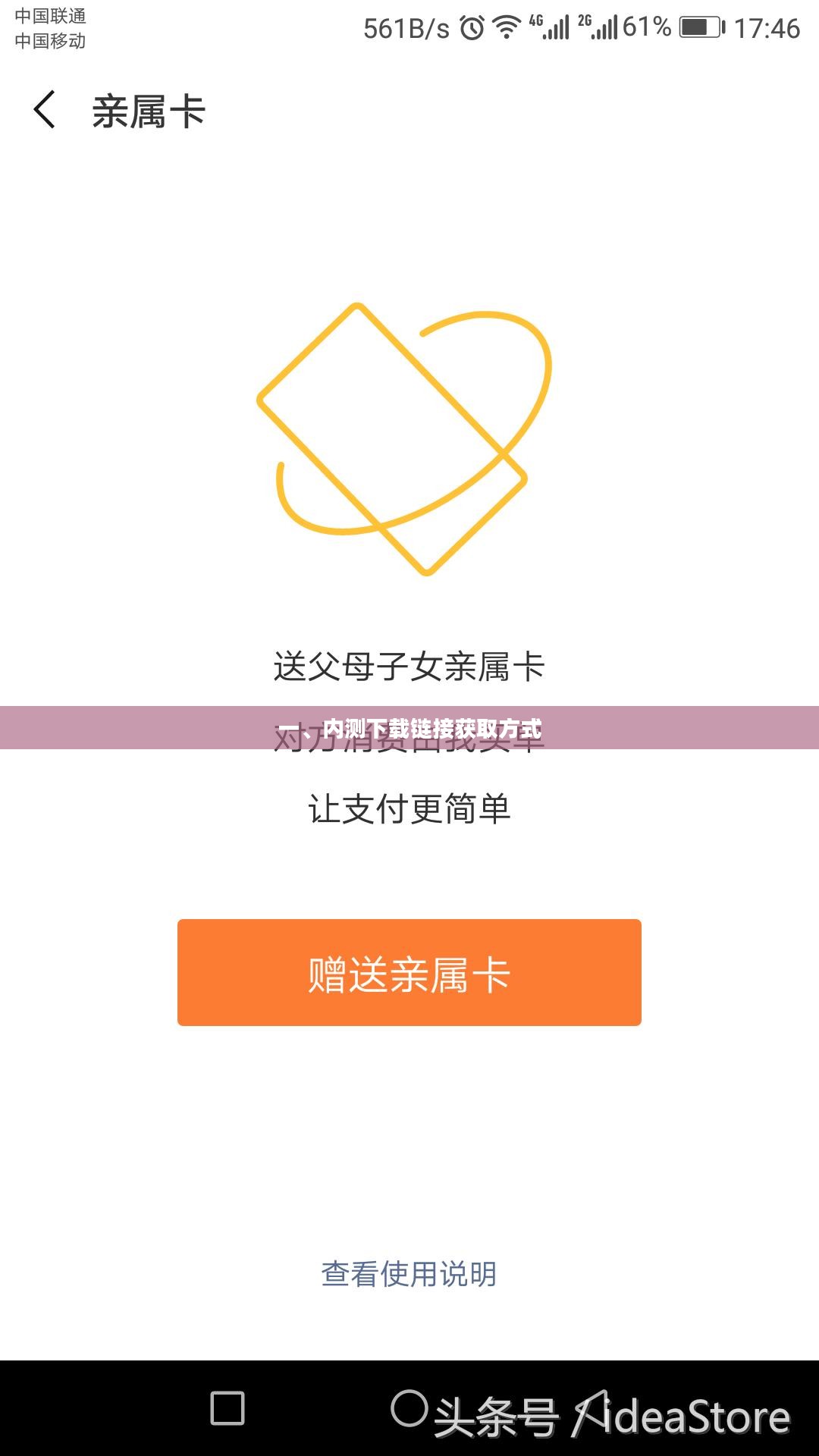 一、内测下载链接获取方式