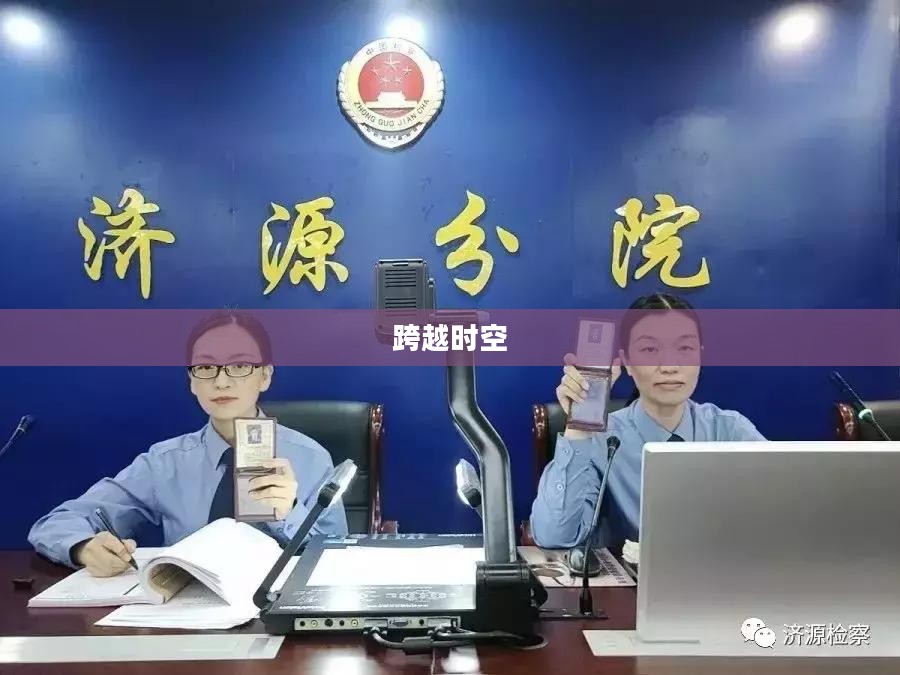嫁与同窗,一段跨越时间与空间的爱情故事 嫁与同窗,一段跨越时间与空间的爱情故事