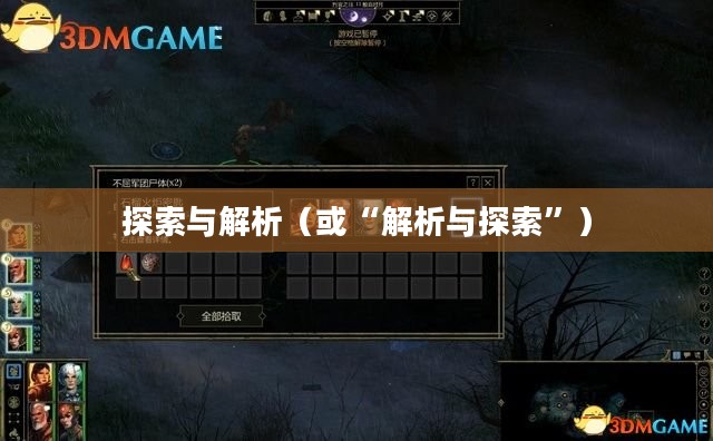 枪神纪激活码生成器，探索与解析