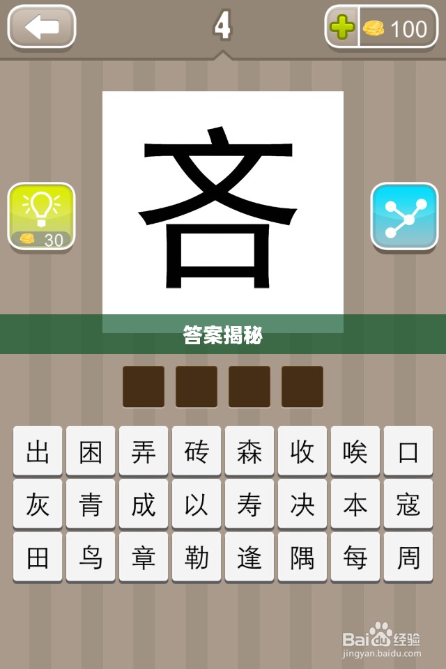 揭秘看图猜成语所有答案，一场知识与想象的盛宴