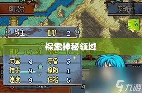 探索神秘领域,圣邪的意志隐藏商店 探索神秘领域,圣邪的意志隐藏商店