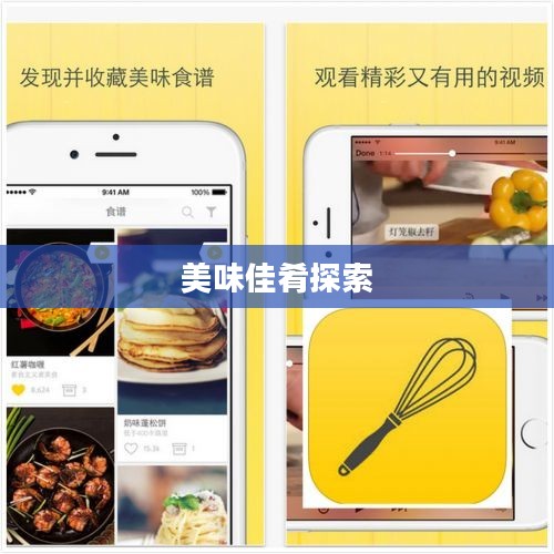 Wow烹饪食谱，探索美味佳肴的奇幻之旅