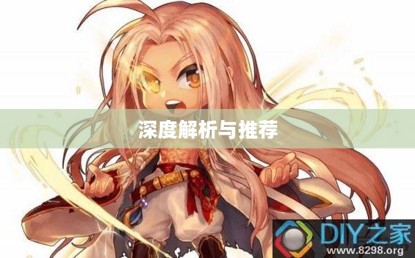 男气功带什么武器,深度解析与推荐 男气功带什么武器,深度解析与推荐