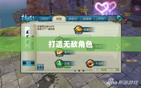 梦幻诛仙鬼王加点攻略，打造无敌角色新篇章