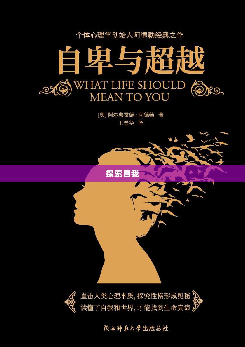 逃脱本色秘籍,探索自我与超越本性的奥秘 逃脱本色秘籍,探索自我与超越本性的奥秘