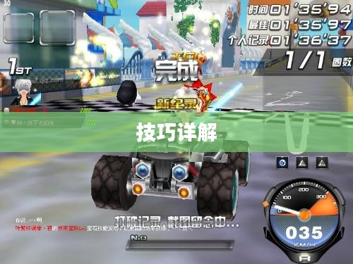 QQ飞车雷诺改装技巧详解