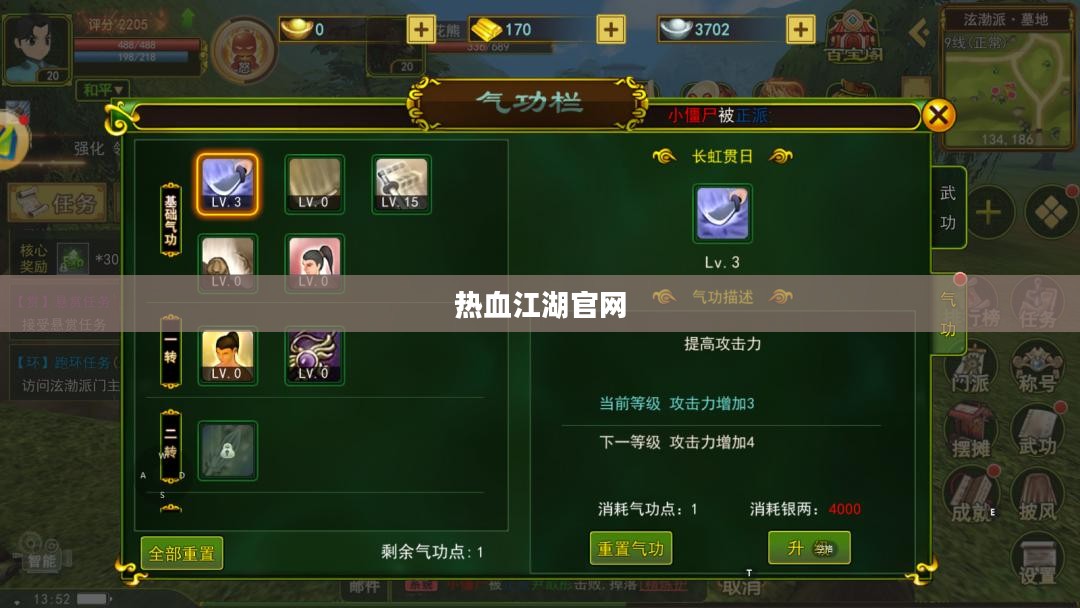 热血江湖官网，探索江湖，体验无限激情