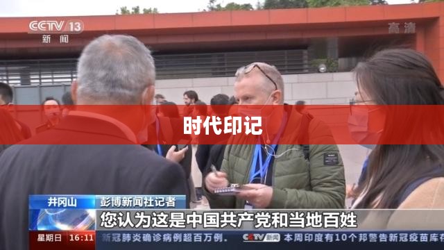 军旗，荣耀的象征与时代的印记