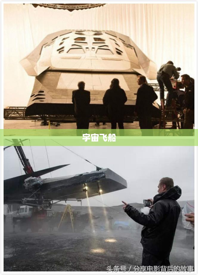 宇宙飞船，探索星际的先锋