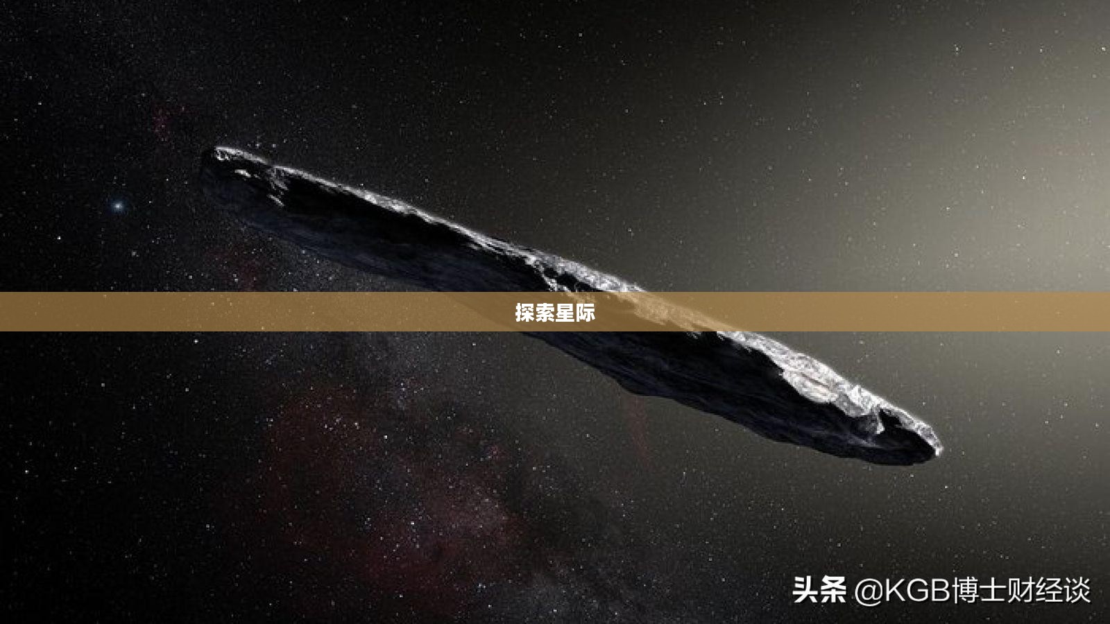 宇宙飞船,探索星际的先锋 宇宙飞船,探索星际的先锋