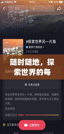 随时随地，探索世界的每一个角落，anywhere的魅力