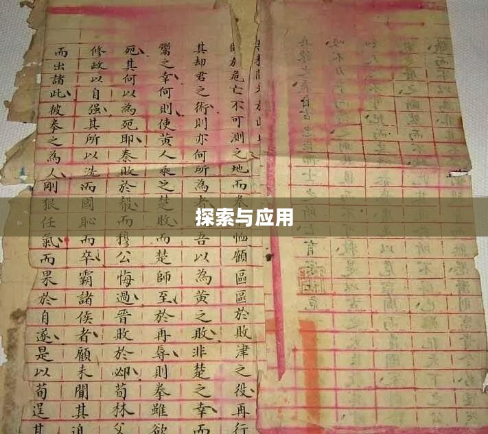 科举答题器的探索与应用
