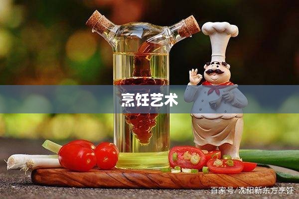 厨神，烹饪的艺术与传奇